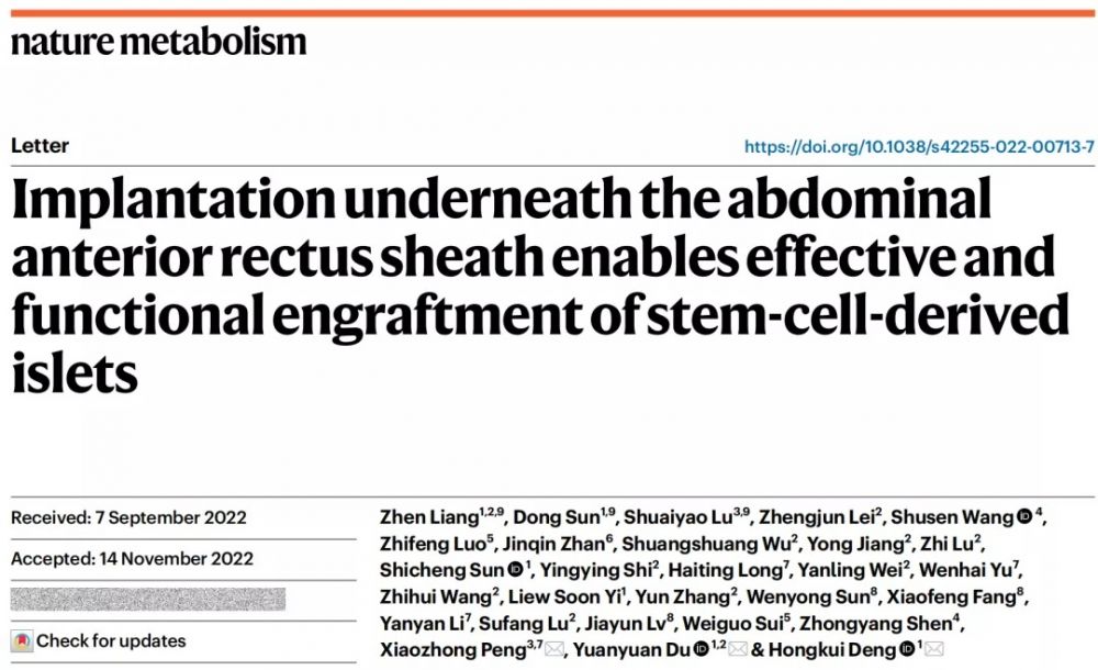 干细胞针对糖尿病研究实现新突破,干细胞治疗糖尿病新药的最新消息