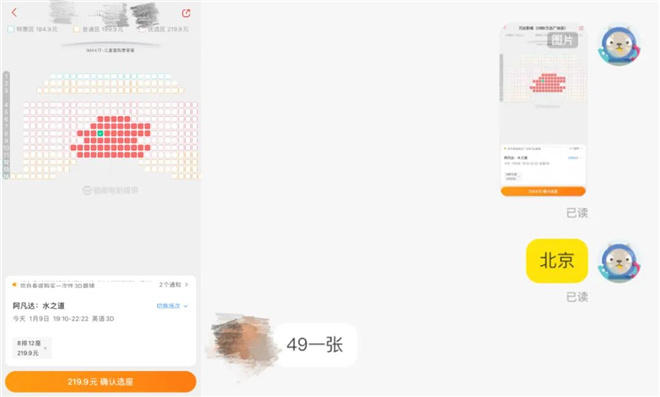 19.9块过年电影票,春节19.9元电影票