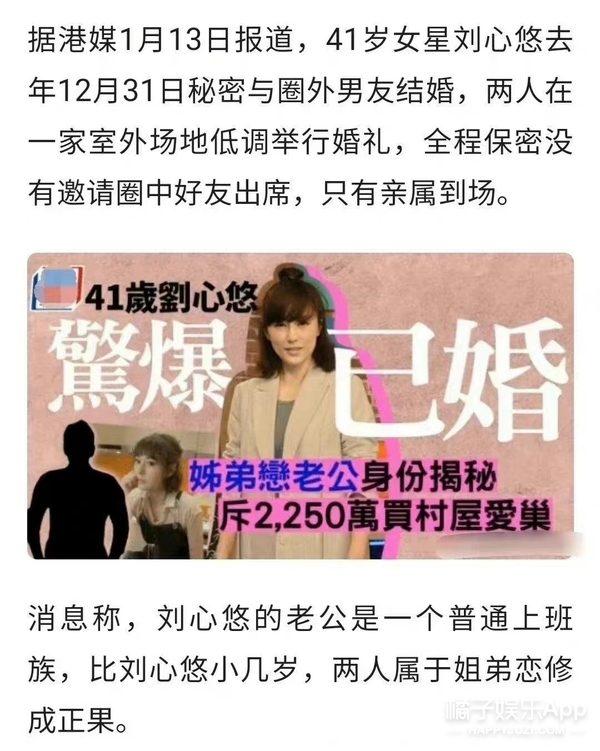 “姐孩文学”鼻祖是她？刘心悠承认已婚，暗恋文学只能无疾而终？