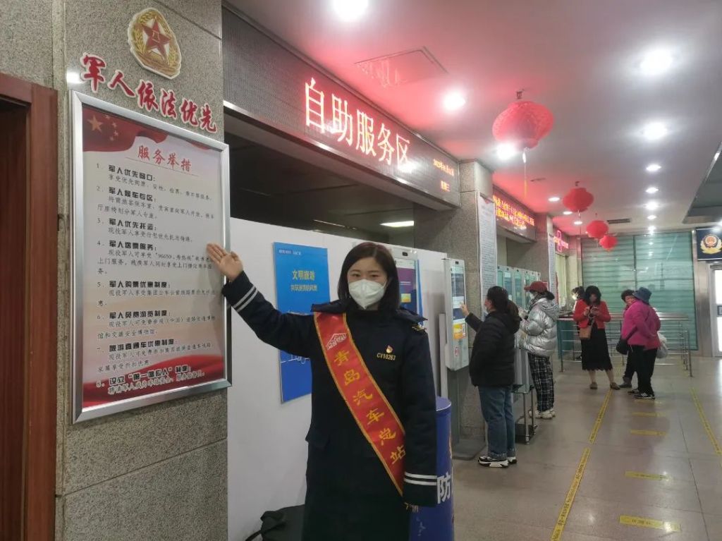 青岛众多交通口岸为现役军人、退役军人出行提供便利