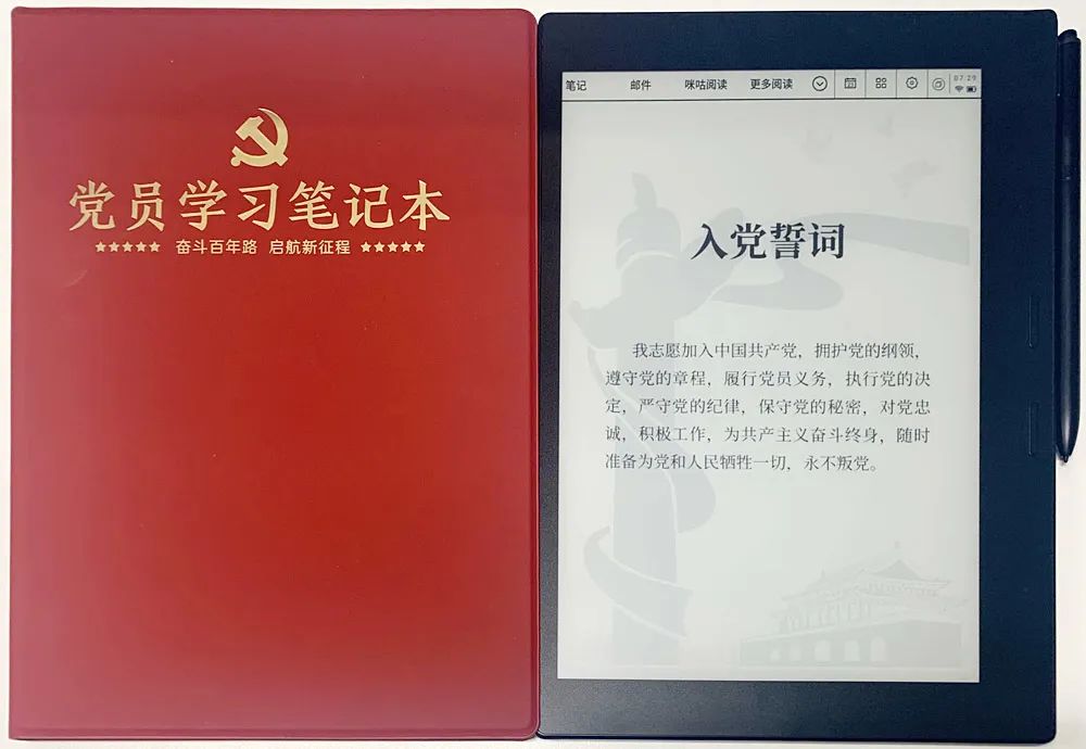 粤e*党**建丨跟*党**一起，用人工智能建设美好世界——科大讯飞推动*党**的二十大精神落到实处