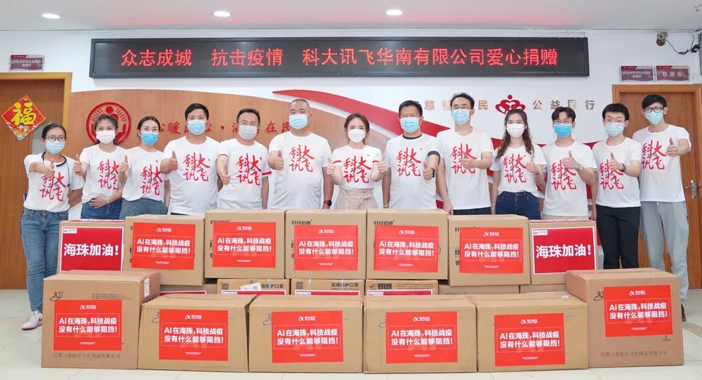 粤e*党**建丨跟*党**一起，用人工智能建设美好世界——科大讯飞推动*党**的二十大精神落到实处