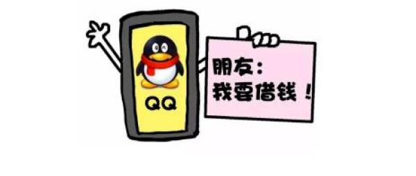 qq好友提示谨防诈骗什么时候恢复,qq好友提示谨防诈骗