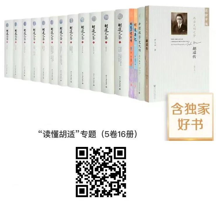 胡适晚年书法,书法家胡适简介