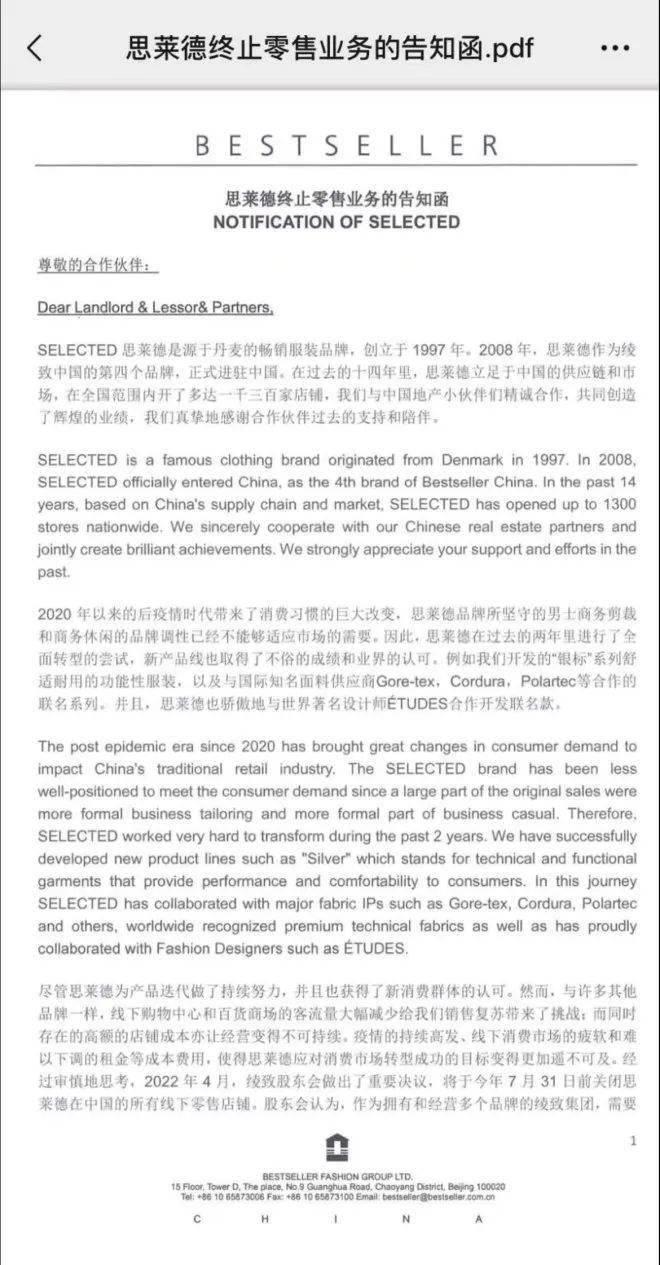 selected思莱德直播,selected官方旗舰店思莱德男装直播