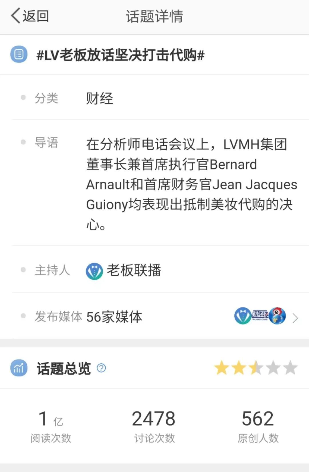 lvmh投资威尔士,lvmh旗下亏钱的品牌