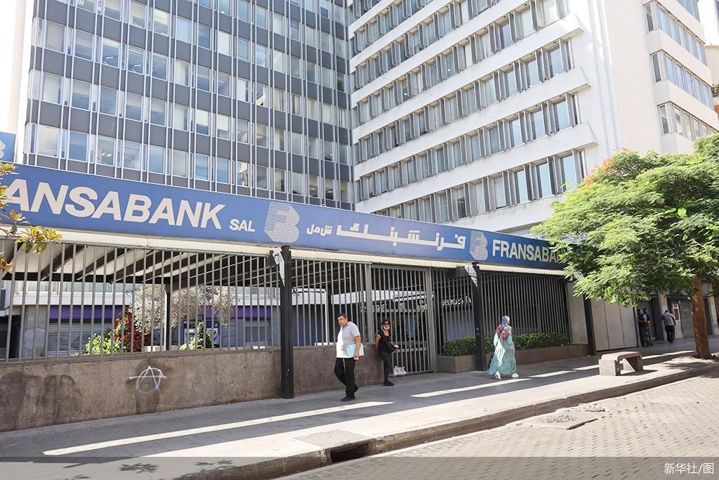 官方汇率一夜降90%,黎巴嫩依然不好过