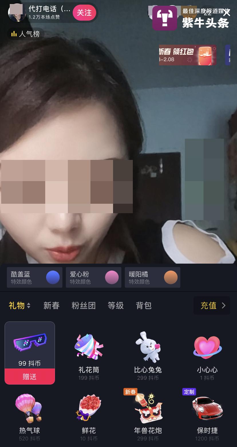 表白、整蛊、*债讨**…代打电话在直播间兴起，主播称能赚钱但有点“擦边”