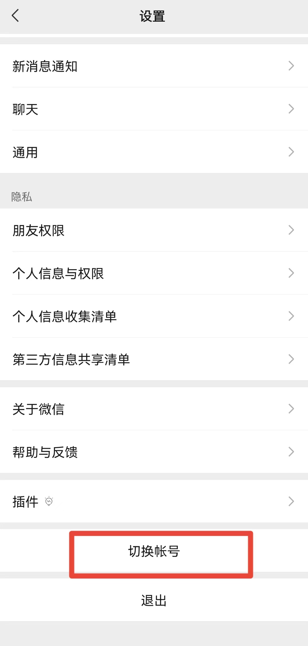 微信注册小号必须用手机号吗,怎么注册微信小号不用手机号
