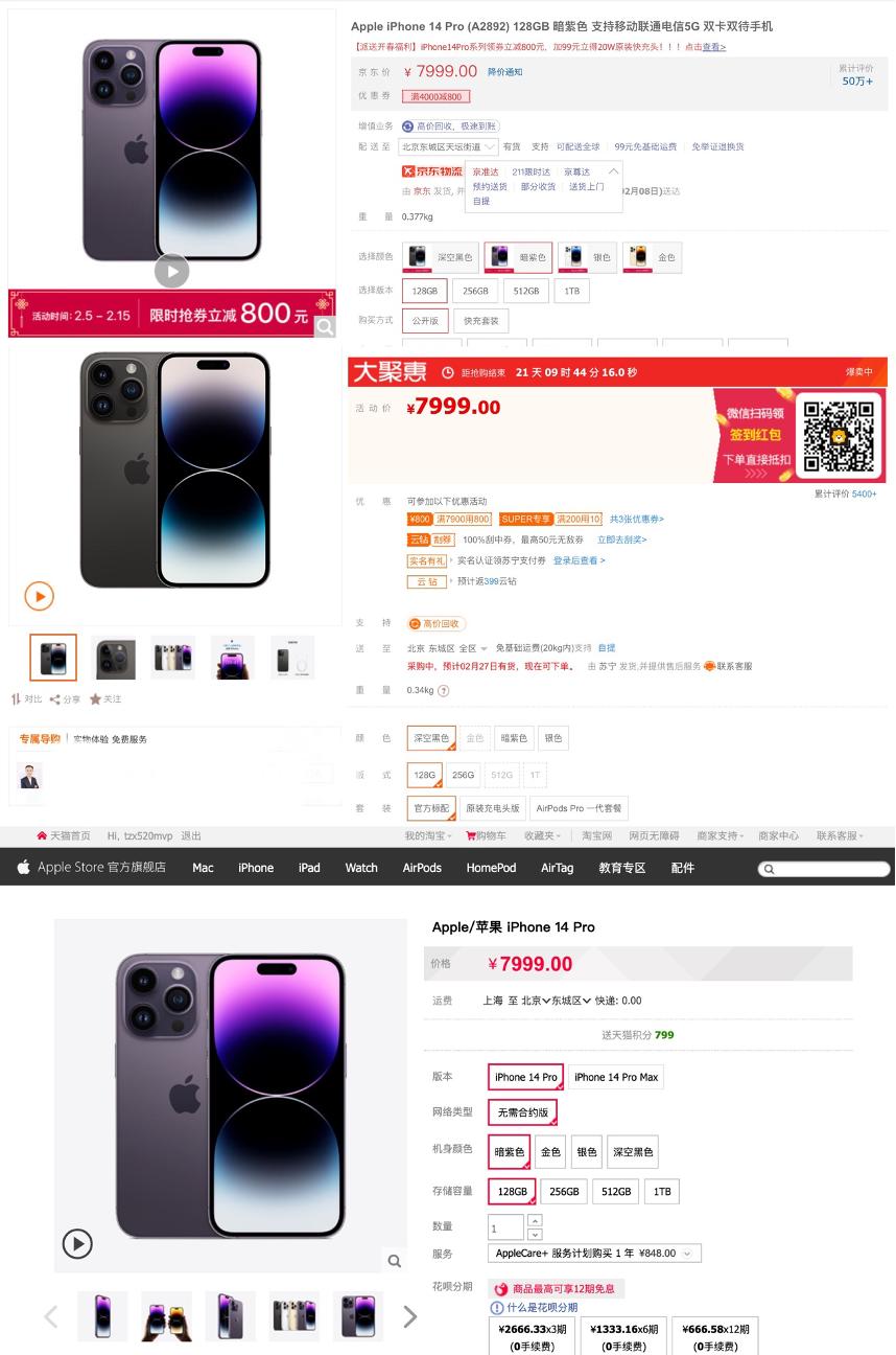 iphone14pro全系降价700-800元,iphone14pro官网首次降价