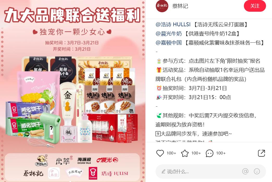 三八妇女节线上活动营销策划方案,三八节创意营销活动