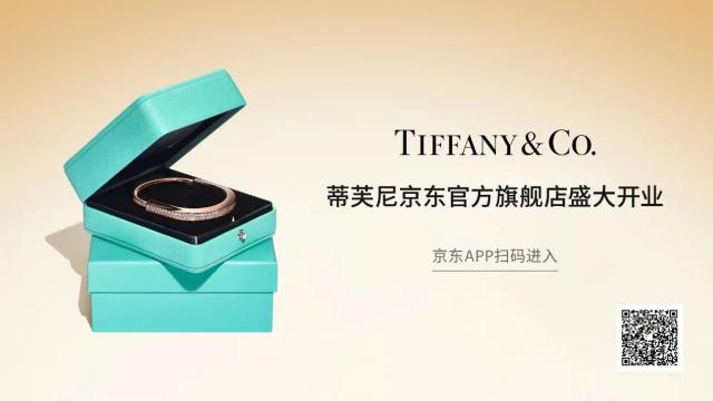 蒂芙尼京东旗舰店,蒂芙尼官网tiffany手表
