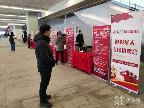 江苏昆山退役军人招聘专场,全省退役军人专场招聘