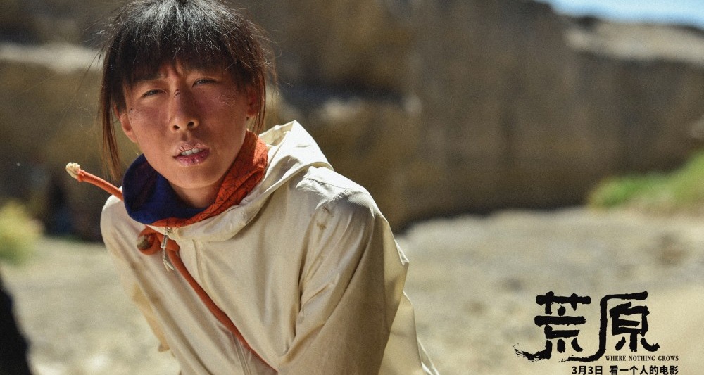 荒原任素汐片段,任素汐荒原花絮