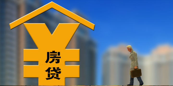 存量房贷真的有可能降吗,存量房贷到底会不会降