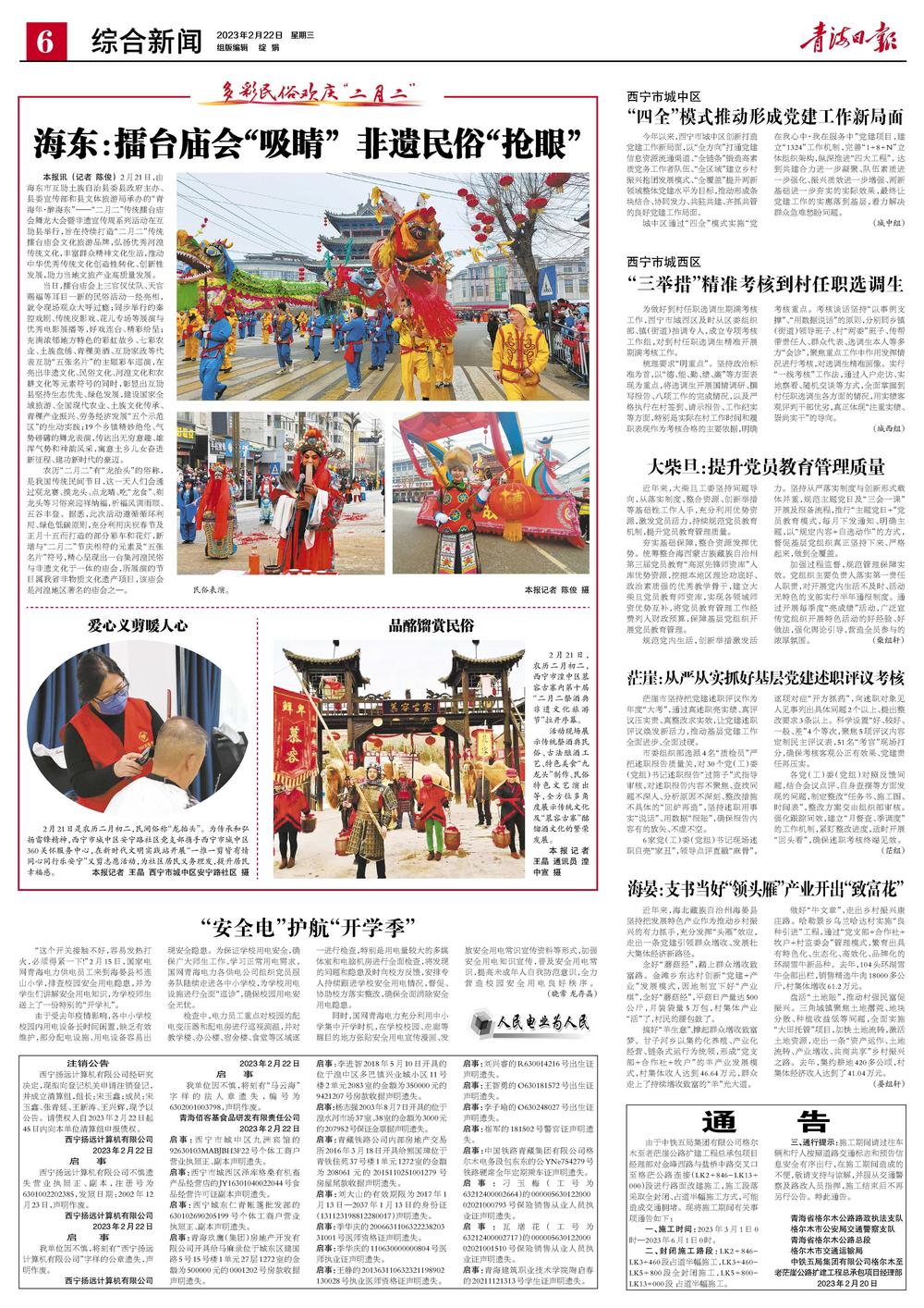 启事与启示,启事录