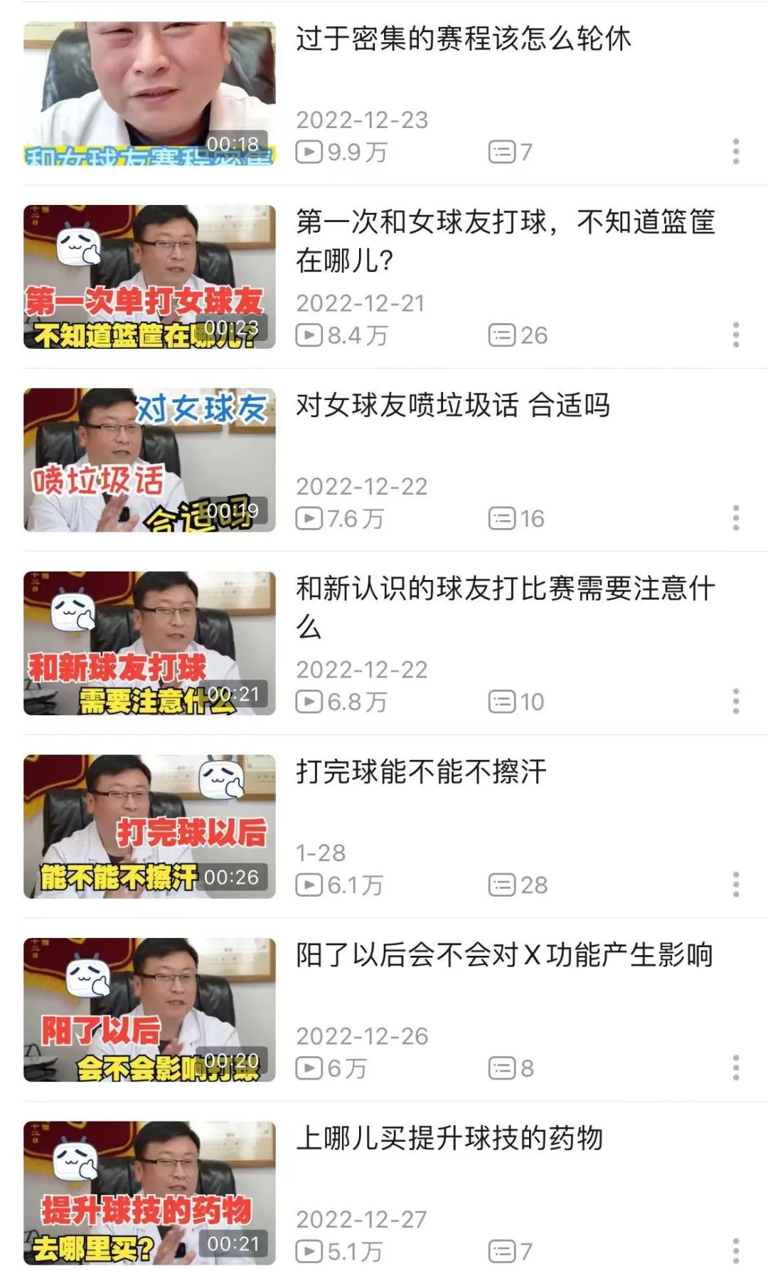 B站男科医生的擦边文案，实在太好笑了！