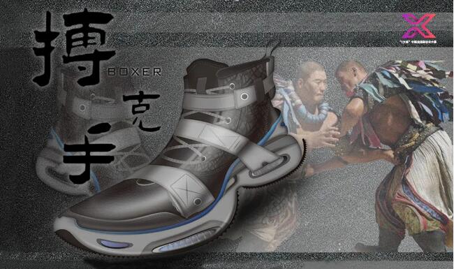 中国鞋靴设计大赛,中国运动鞋设计图