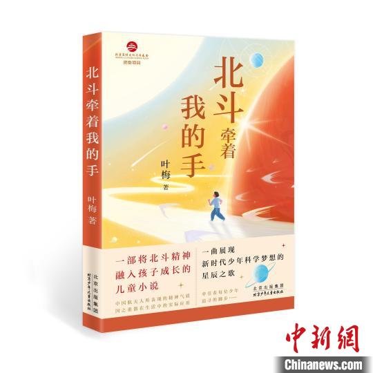 北斗牵我的手征文,北斗牵着我的手征文范文