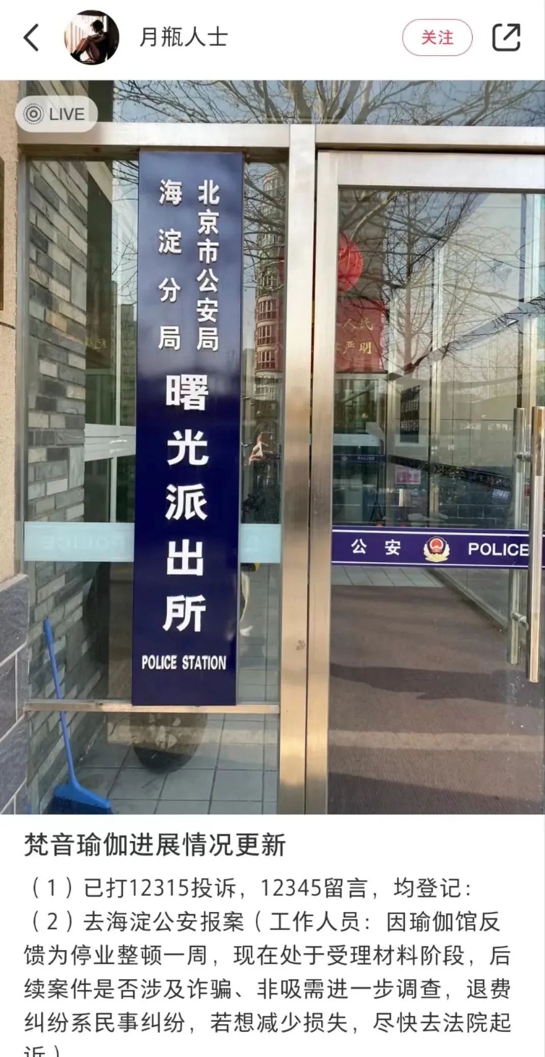 梵音瑜伽开业多少年了,梵音瑜伽老板谈经营状况