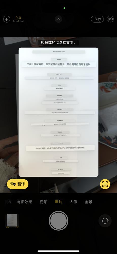 iphone14拍美食技巧,iphone14拍摄技巧