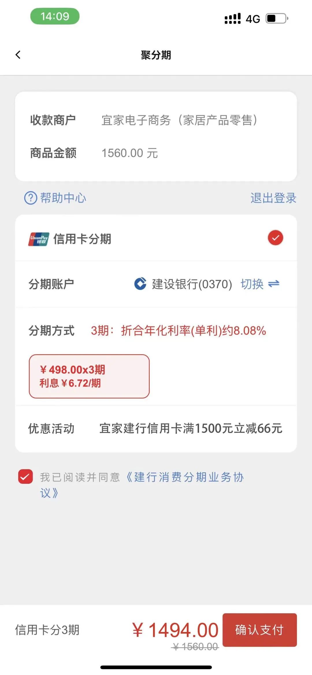 春日焕新极简,春日焕新团购标识