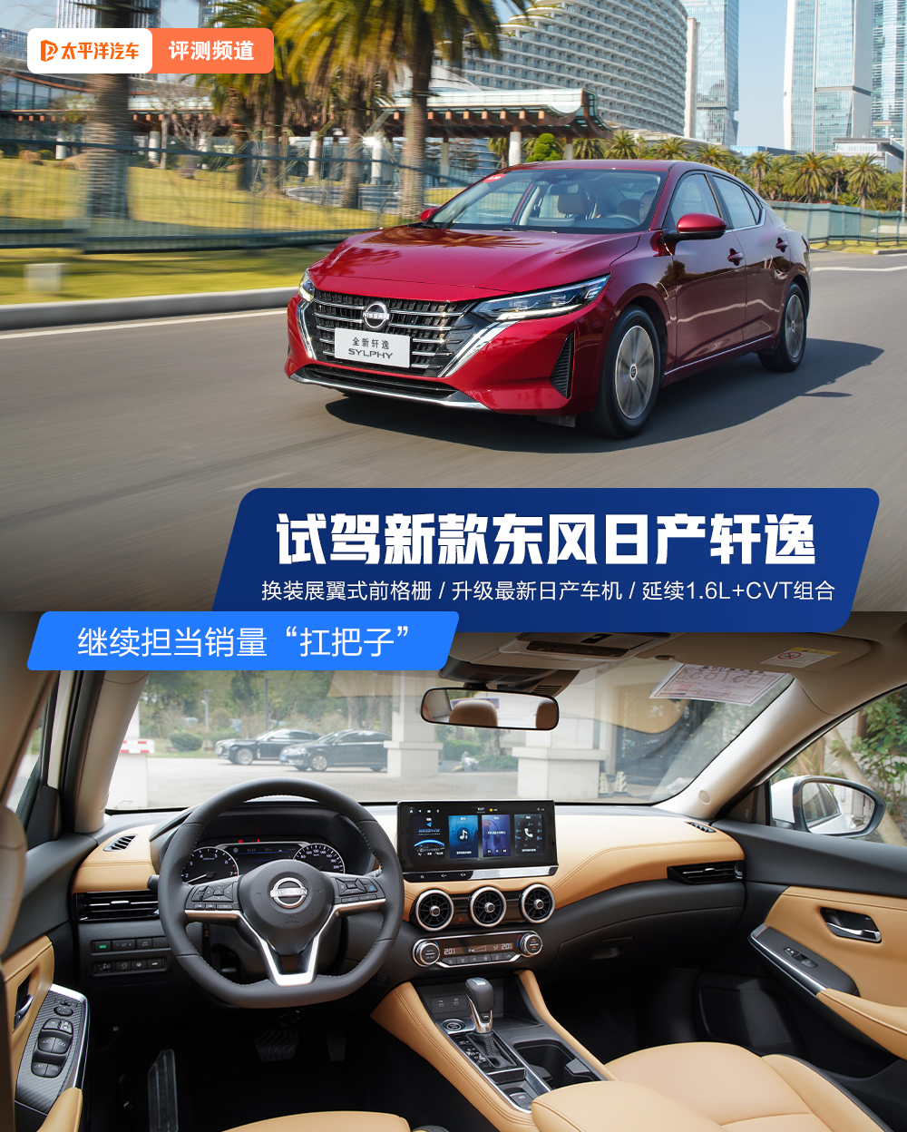 日产轩逸2021款底盘评测,新款日产轩逸实车曝出