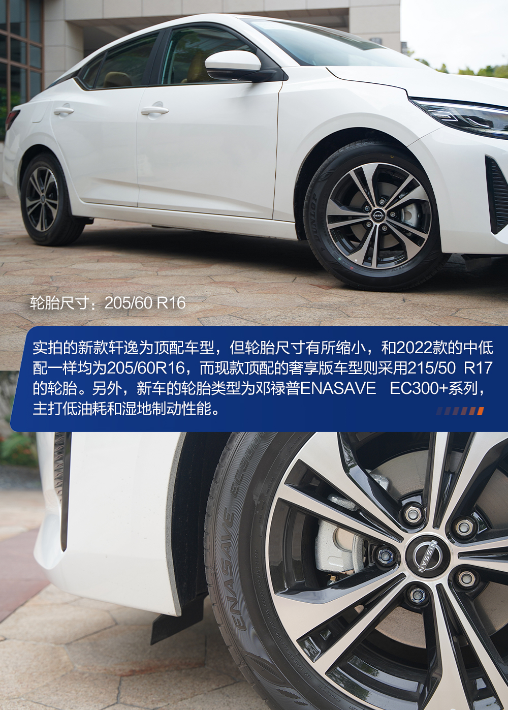 日产轩逸2021款底盘评测,新款日产轩逸实车曝出