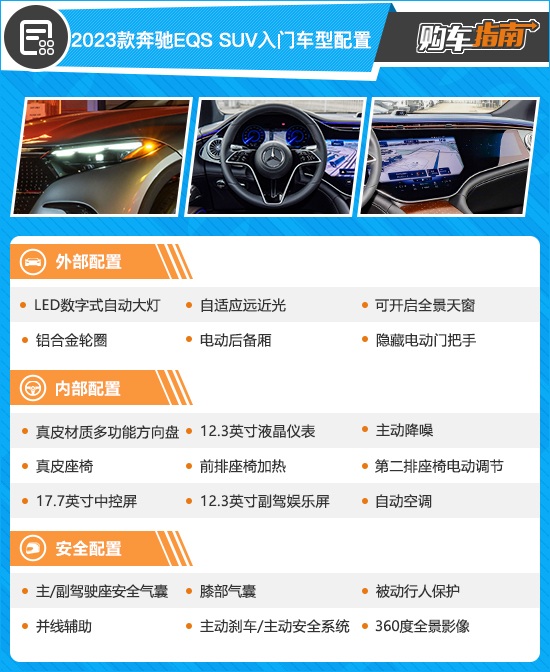 奔驰eqssuv五座版本,奔驰eqssuv7座空间实测