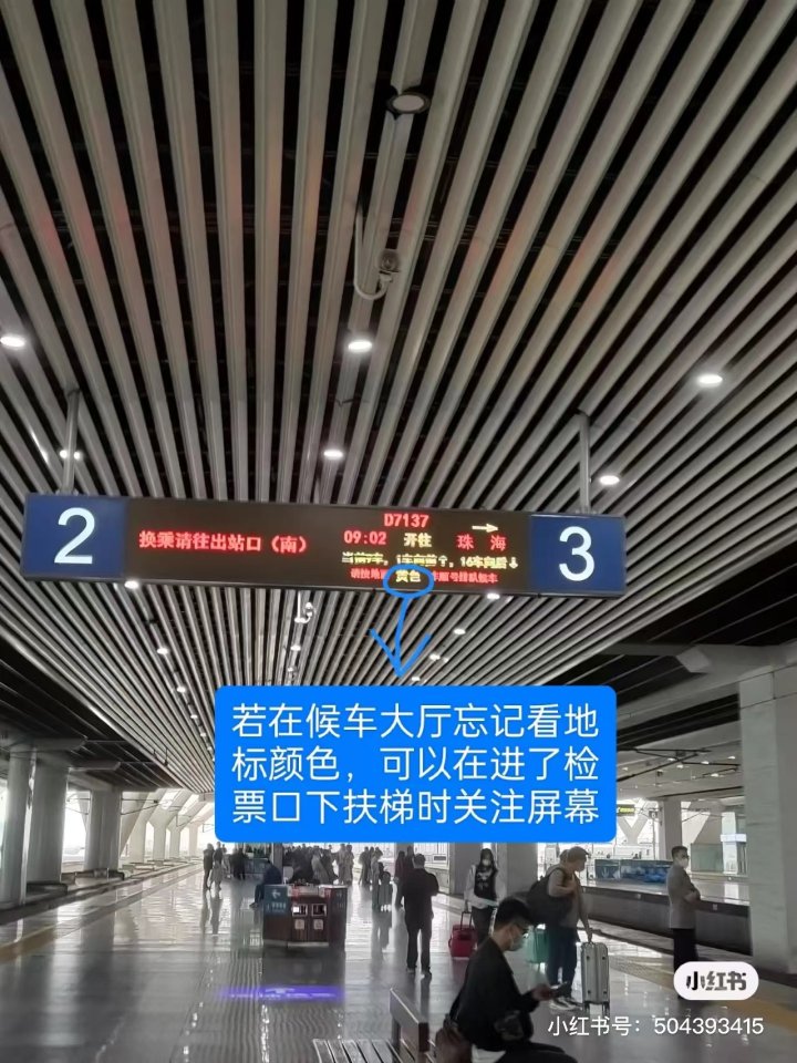 高铁出行必备攻略两天游不累不贵,旅游坐高铁的小秘诀给你们