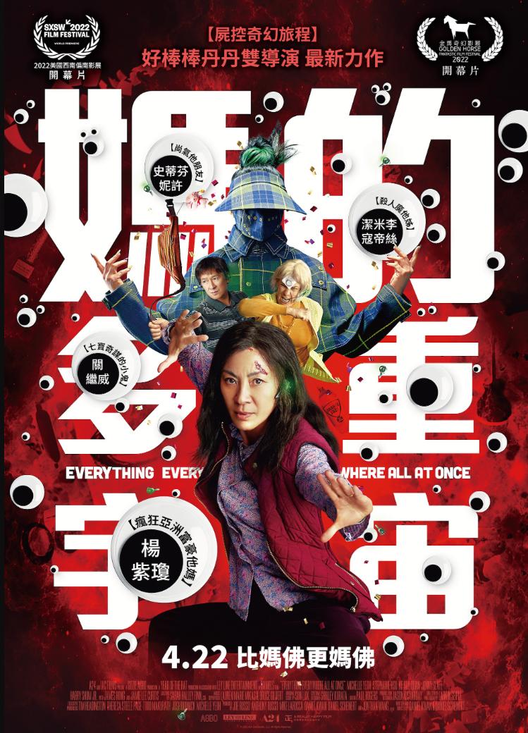 瞬息全宇宙是奥斯卡最佳吗,瞬息全宇宙奥斯卡