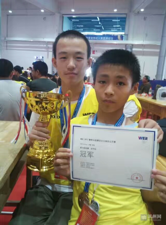 北城教育中学,滨城区北城中学