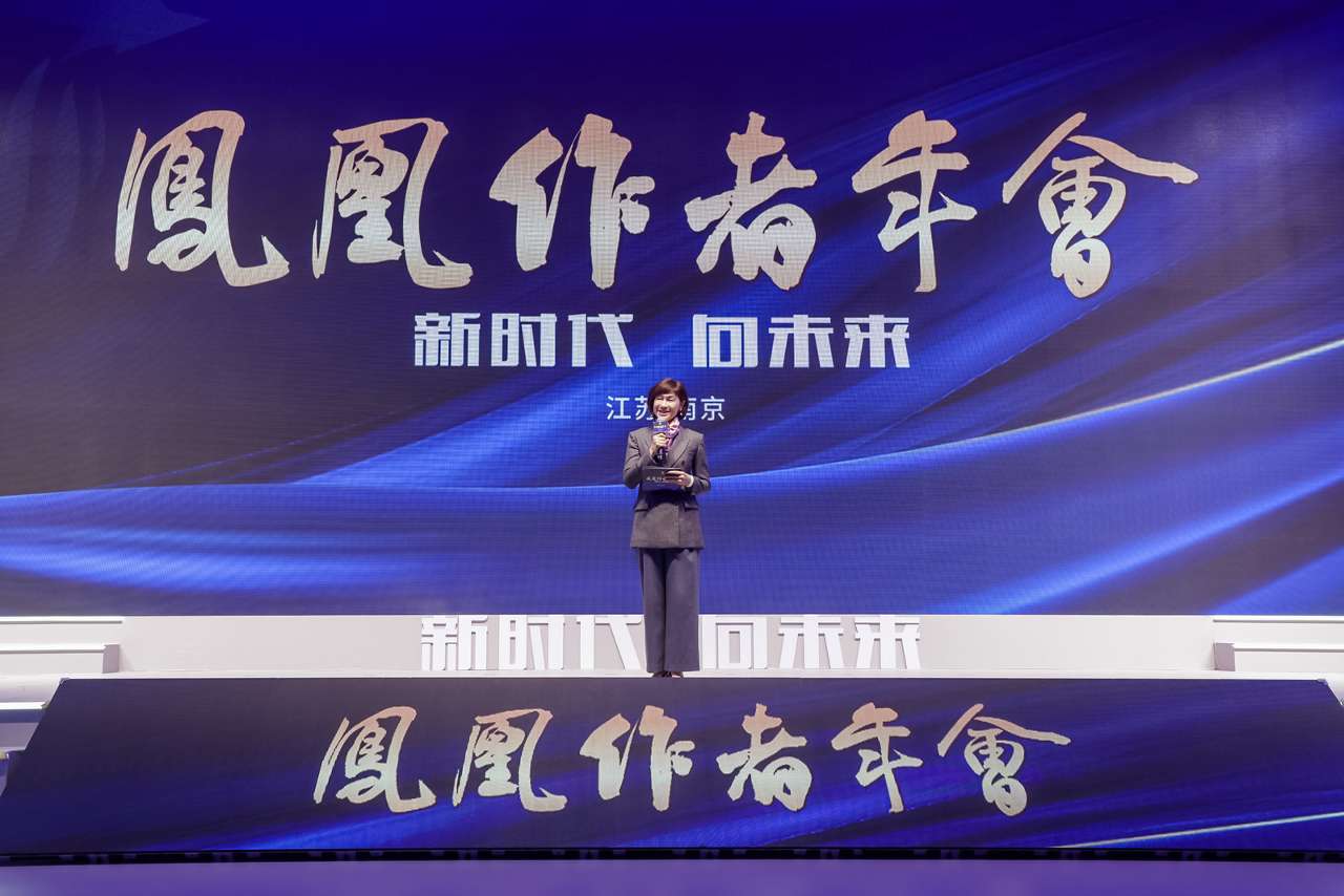 第四届凤凰作者年会在南京举办，“金凤凰”奖获得者及首屇“凤凰书评奖”揭晓