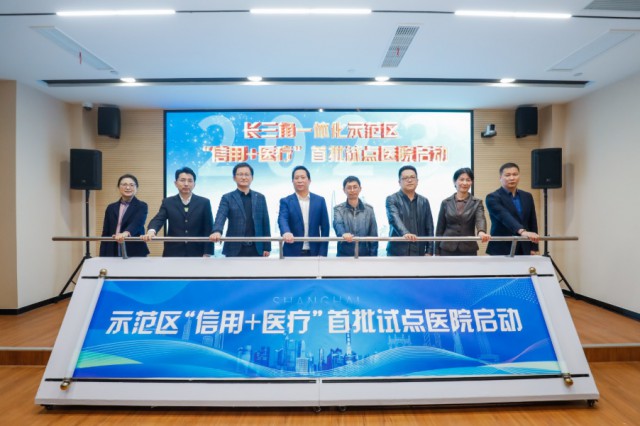 先看病后付费少排队！苏州这家医院成首批试点