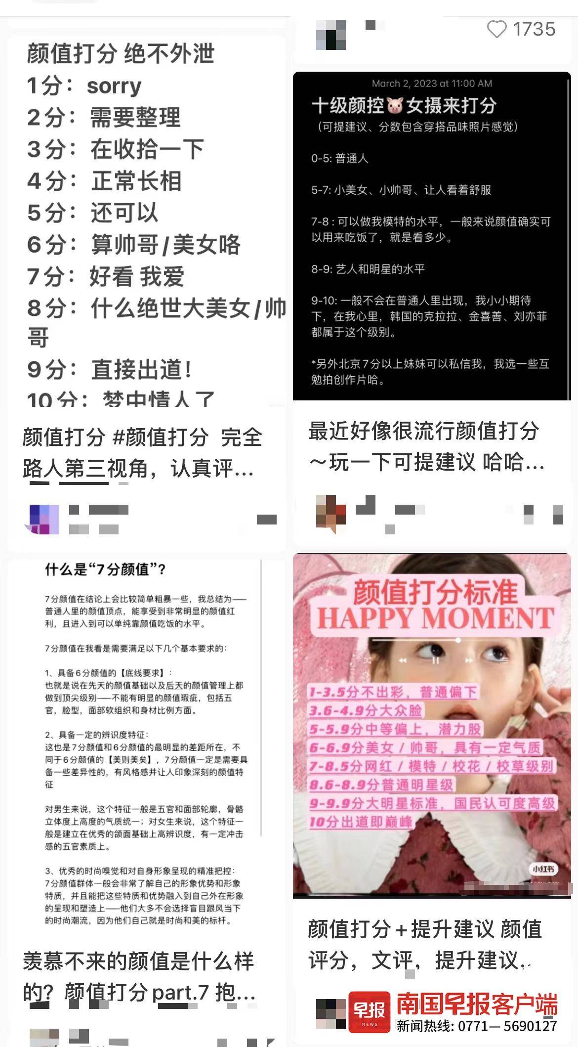花钱给颜值打分这事值吗,给颜值打分10分满分给自己打几分