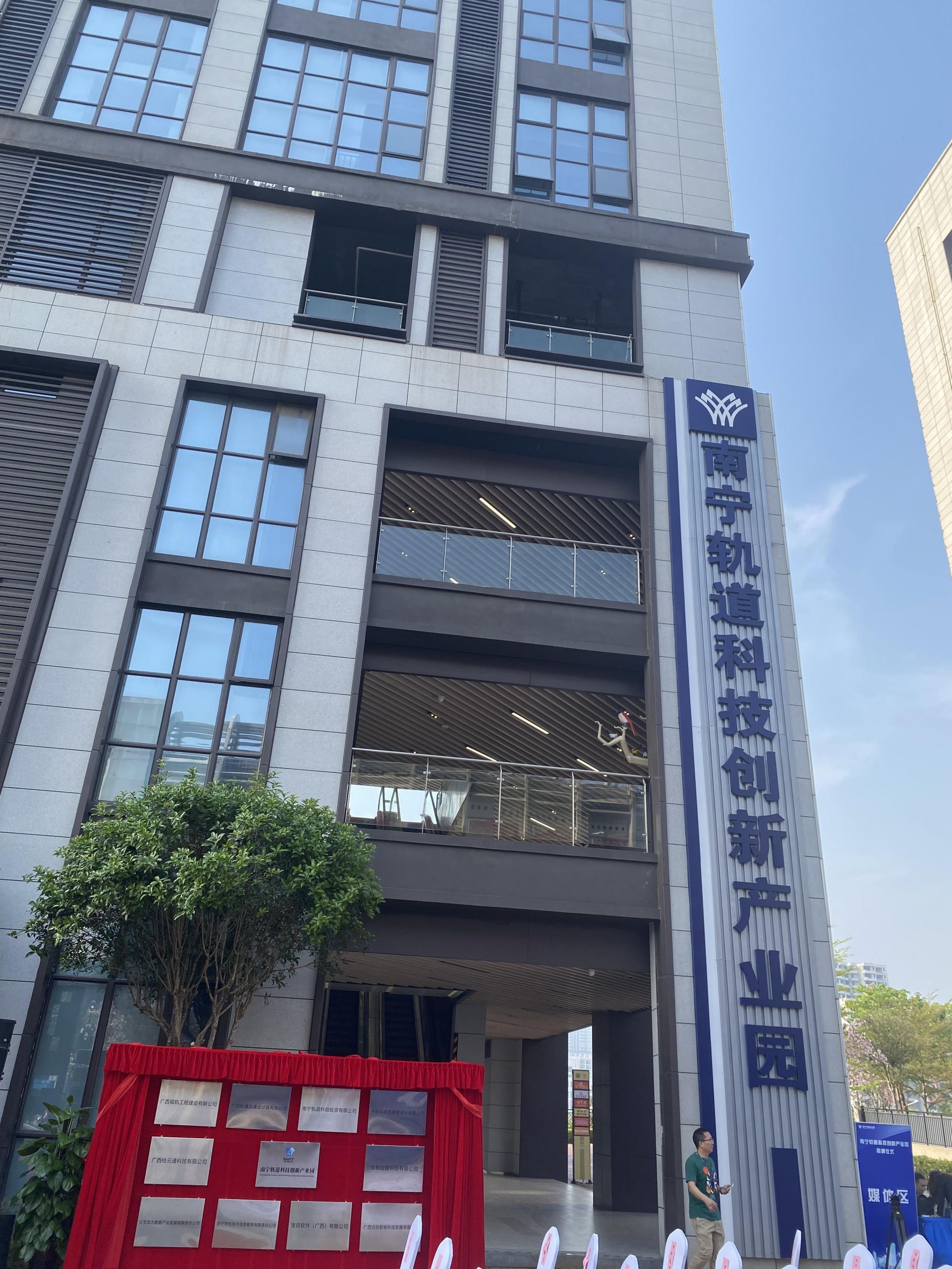 南宁轨道创新产业园项目,数字经济创新产业园