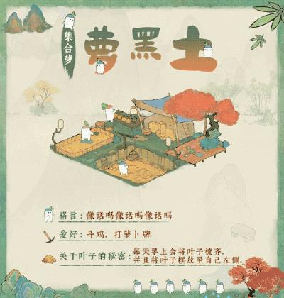 登顶免费榜，TapTap8.6分，腾讯发行了一款不肝不氪的「世外桃源」