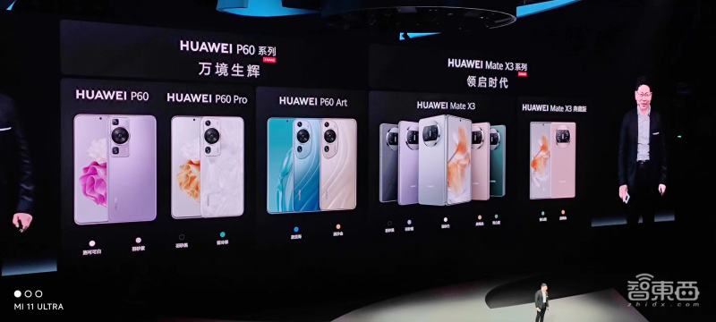 时隔600天，华为P系列再亮相，还有“地表最薄”折叠屏机皇