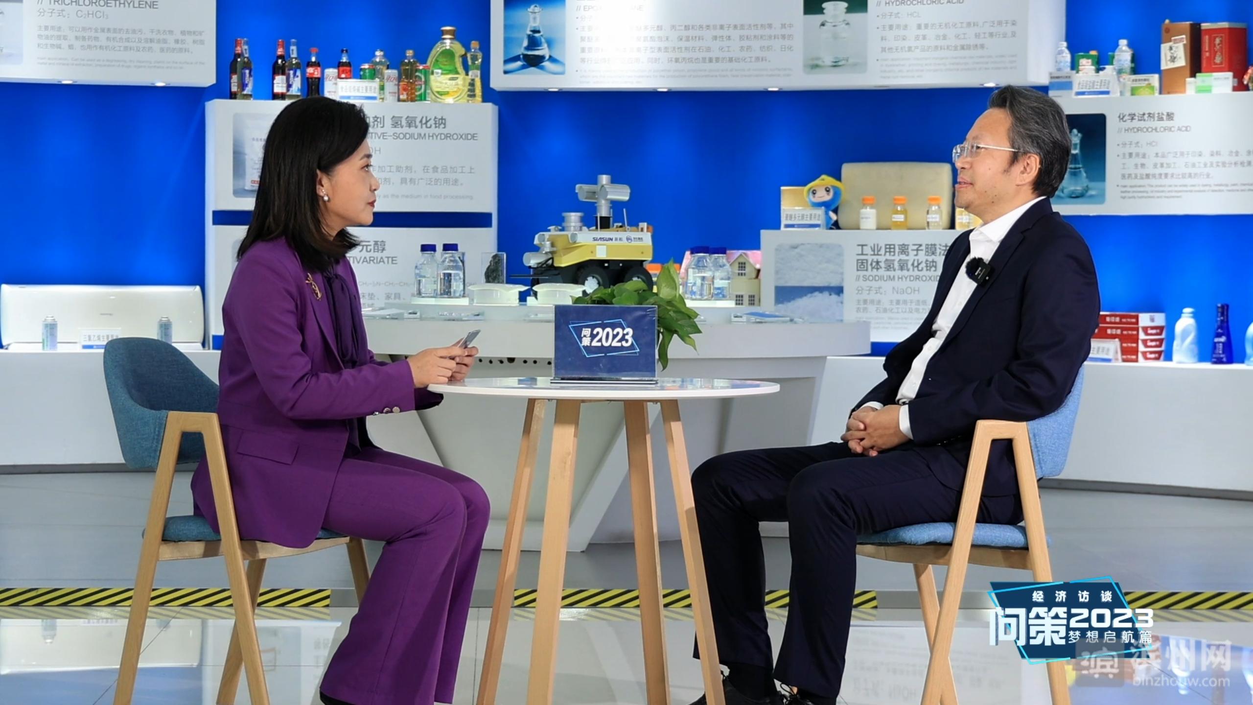问策2023之“梦想启航”篇⑥打造产业新生态成为一家伟大企业——专访滨化集团股份有限公司*党**委书记、董事长于江