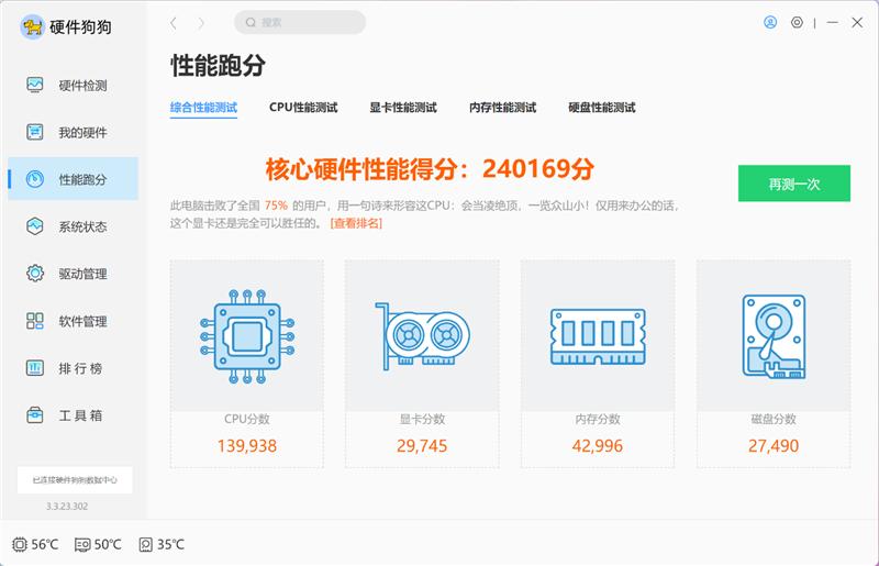13代标压i5比12提升了多少,13代标压i5跟i7有什么区别