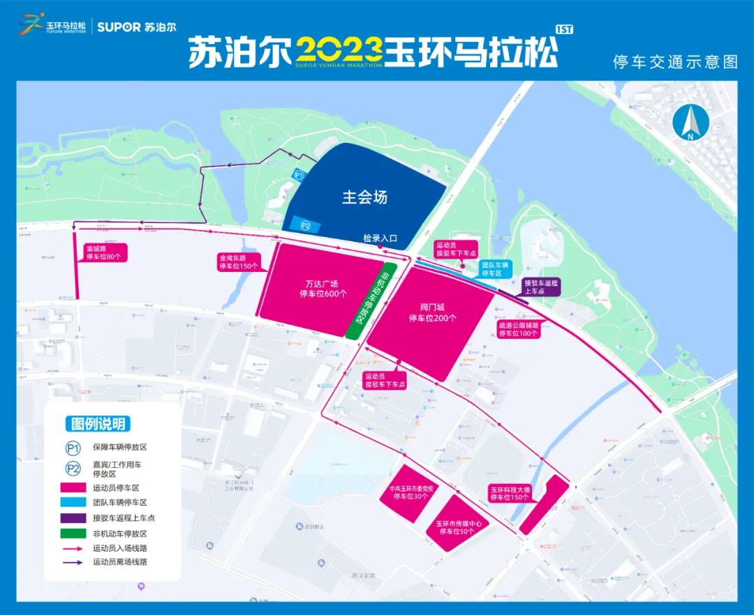 玉环马拉松2024开幕式,2019海口马拉松你们准备好了吗