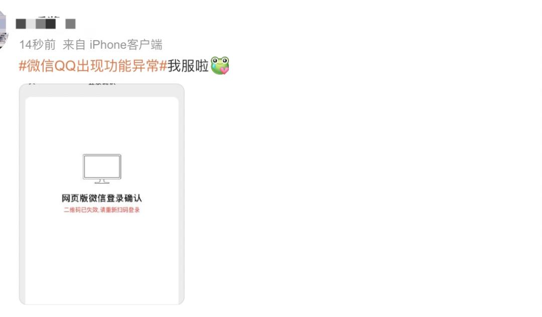 崩了？大量网友“发现异常”，紧急回应→