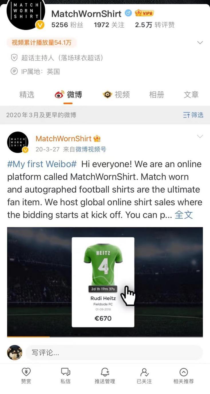 专做落场球衣拍卖，这家初创公司拉到俱乐部和区块链背书｜创业熊