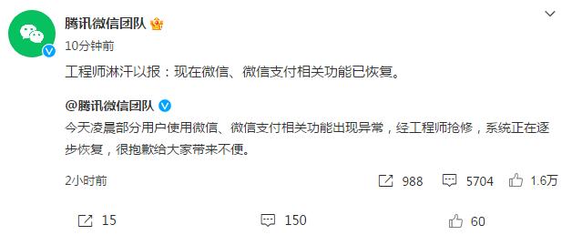 微信热搜第一功能,热搜第一微信上线新功能