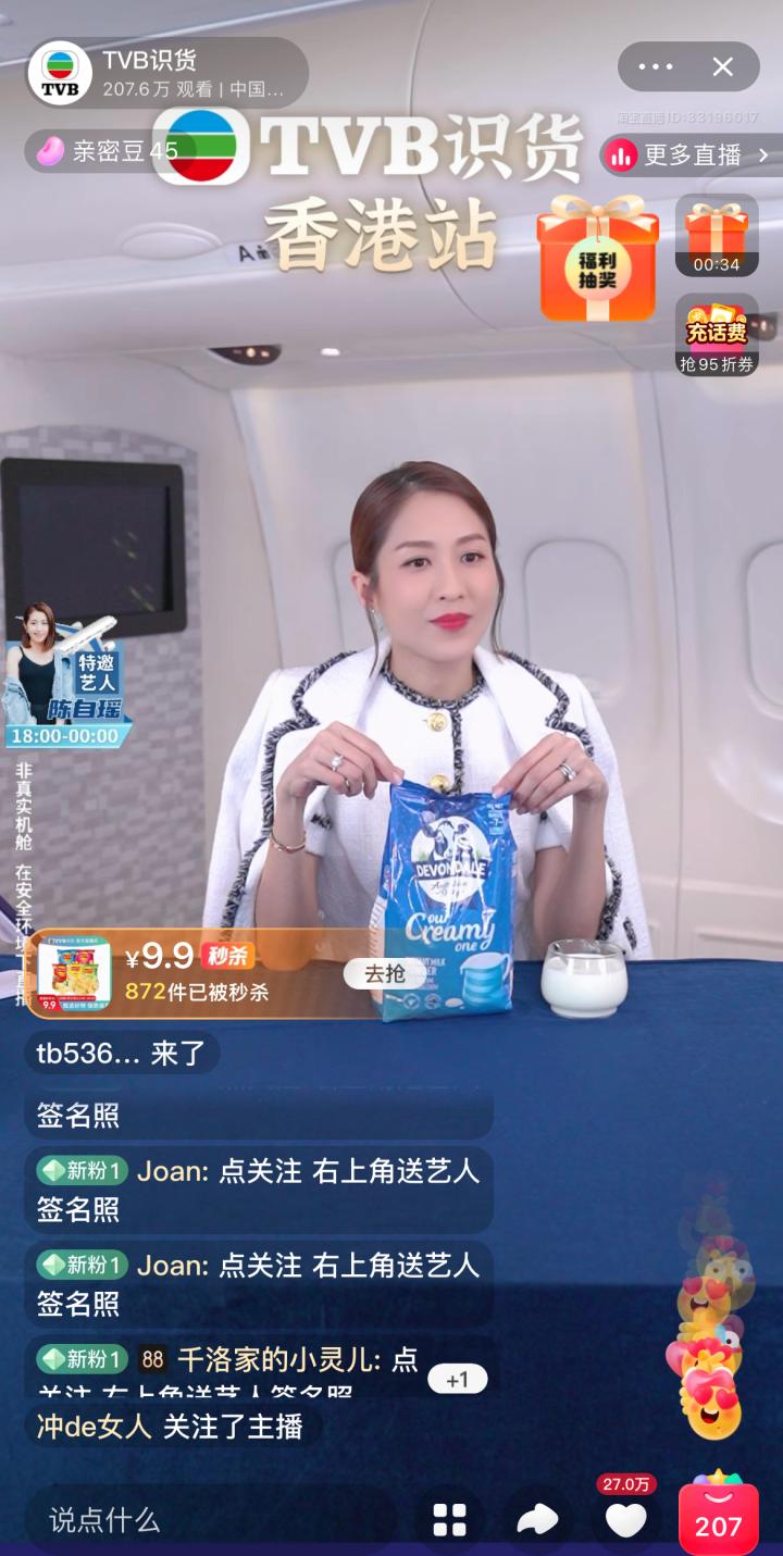 淘宝直播找了一批足够美又足够拼的“打工人”