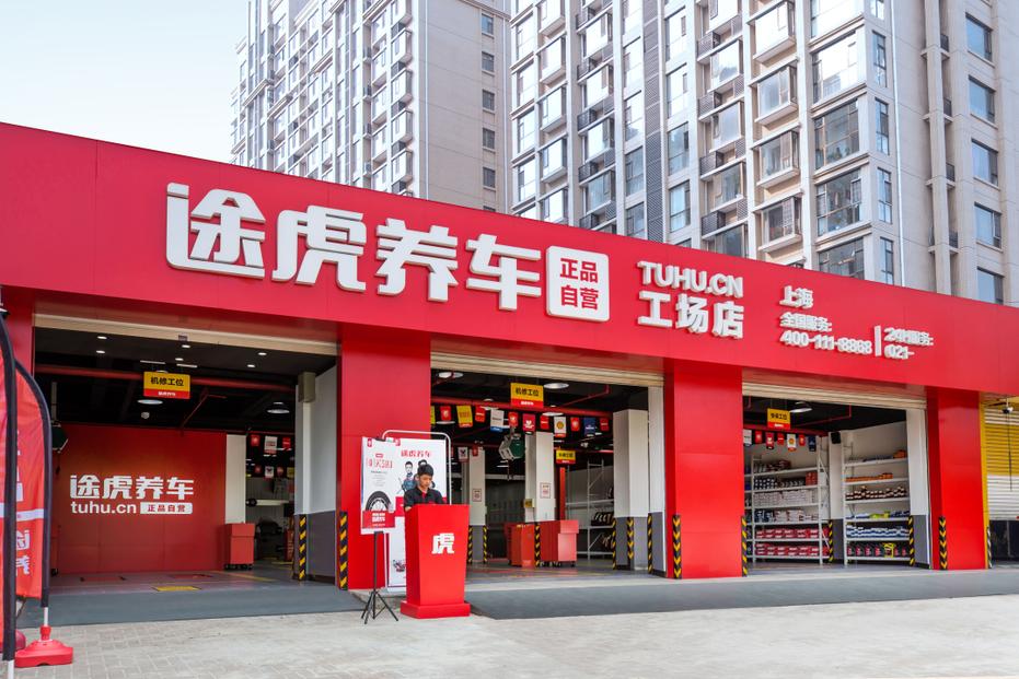 途虎养车ipo披露的组织架构,途虎养车向港交所递交上市申请