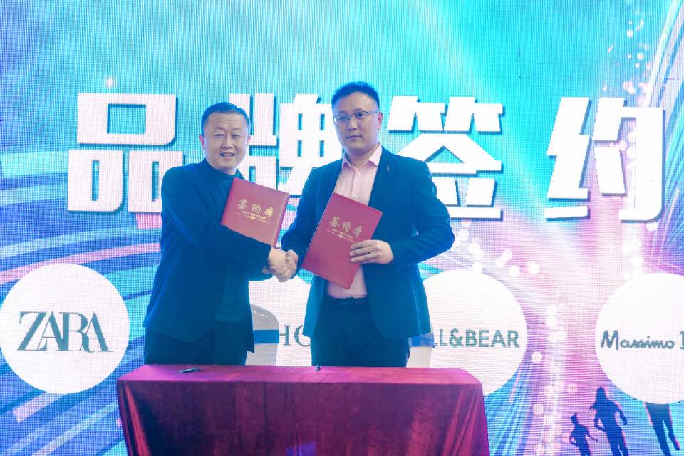 鑫都商城城市奥特莱斯及国潮美食街启动暨品牌入驻签约仪式