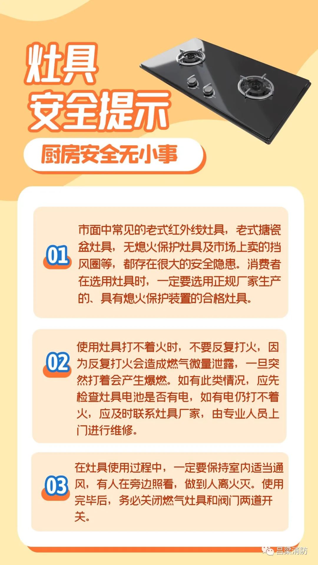 厨房安全无小事时刻来帮您支招,牢记厨房安全常识让你远离危险