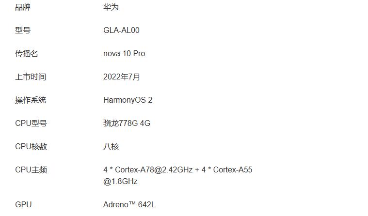 华为正式发布nova11系列,2023年华为nova发布时间