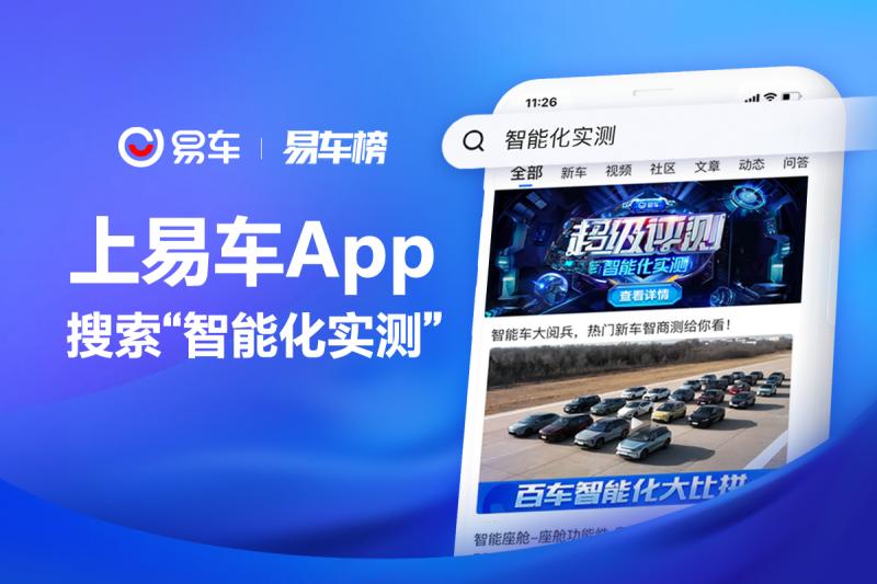 蔚来换电站春节高速免费换电多久,蔚来高速换电站免费吗